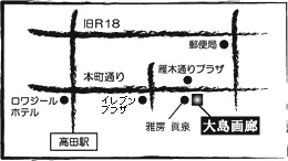 大島画廊アクセスマップ